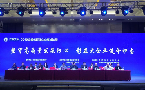 ���ż������ߡ�2019����ʡ��ǿ��ҵ��